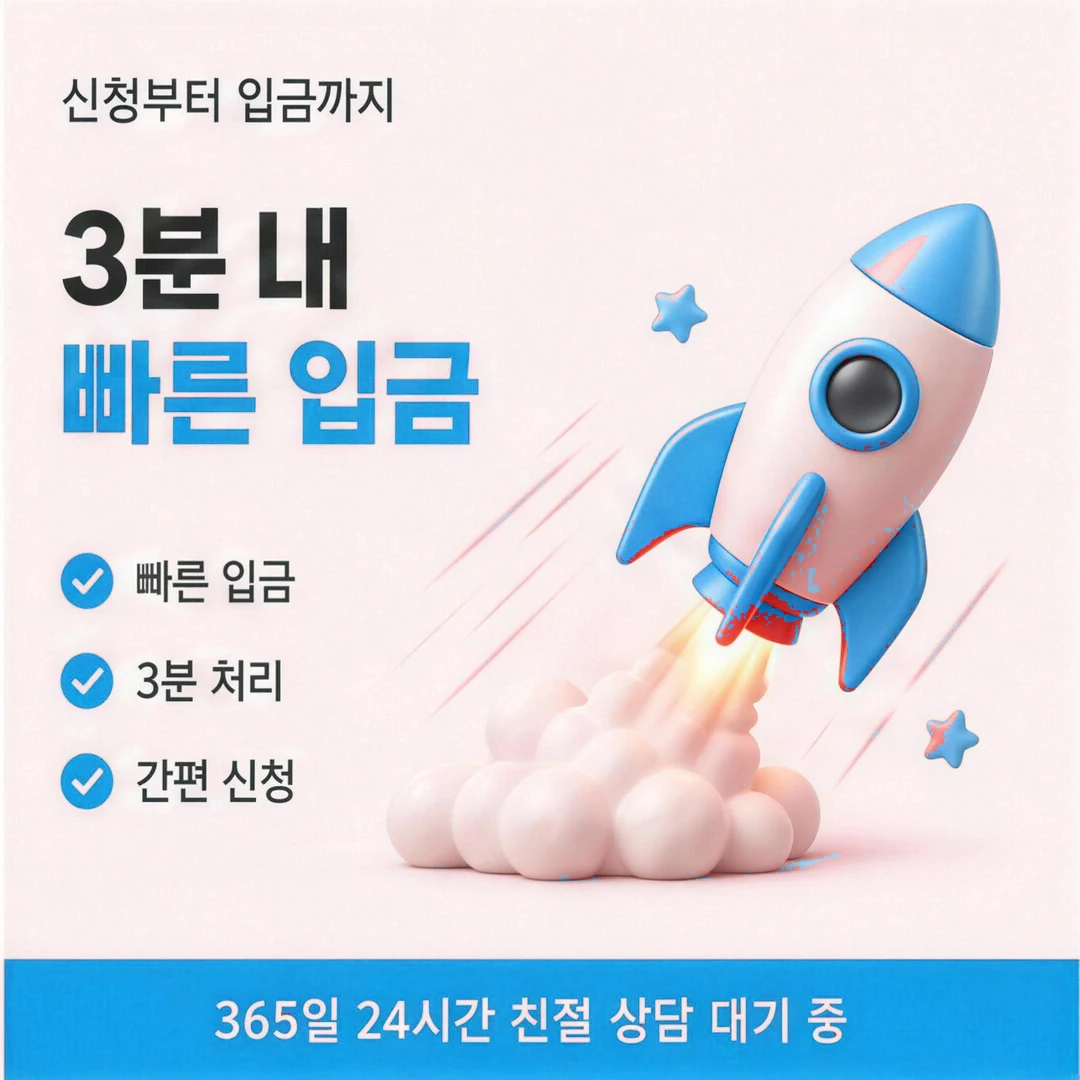 신용카드깡 안내 이미지