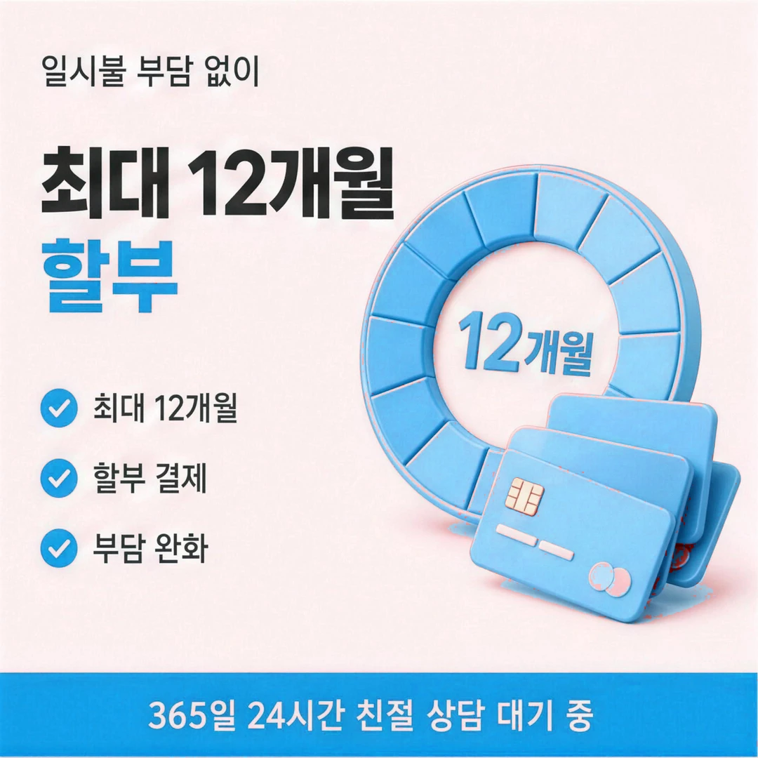신용카드깡 안내 이미지