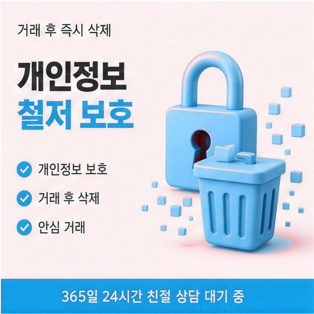 신용카드깡 안내 이미지
