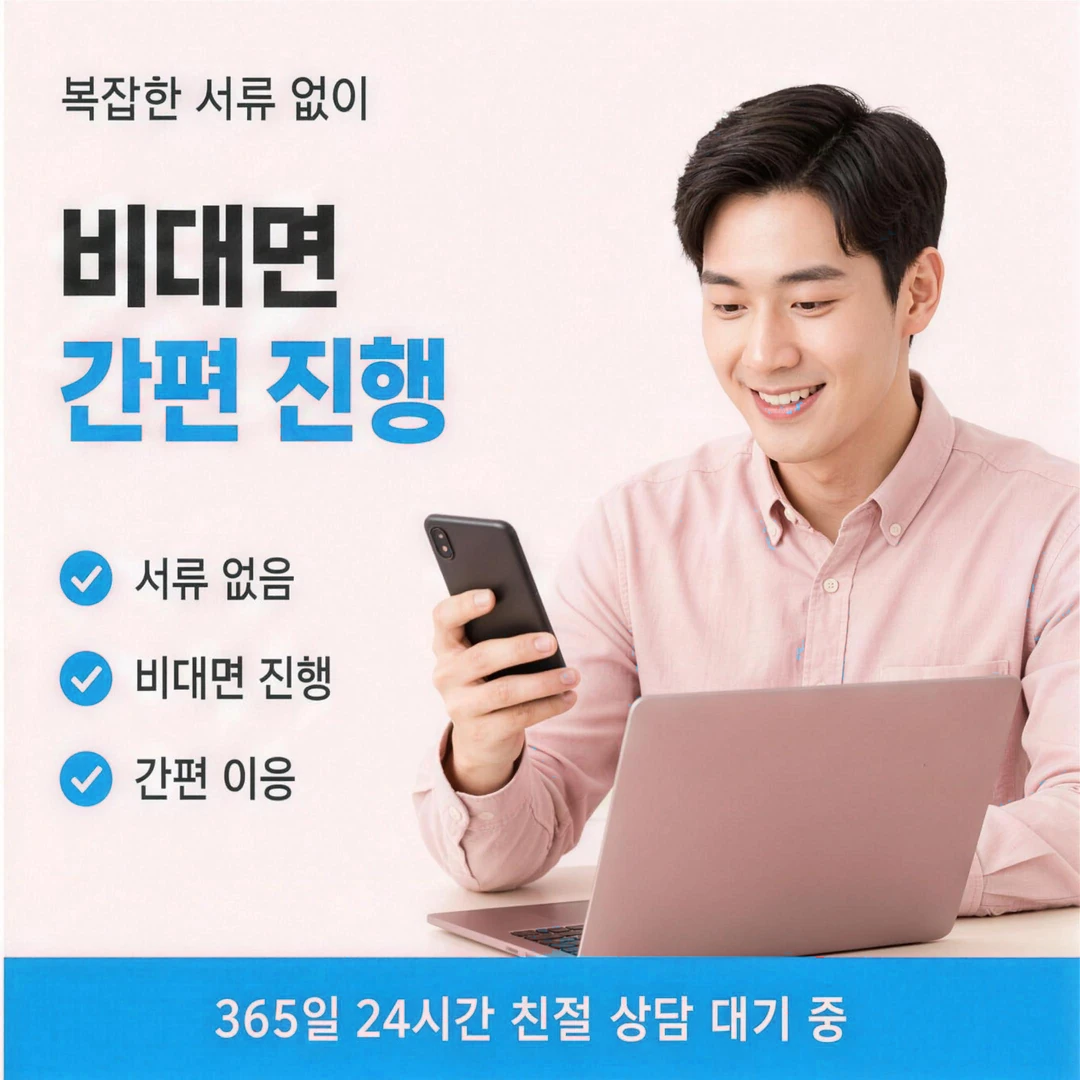 신용카드깡 안내 이미지