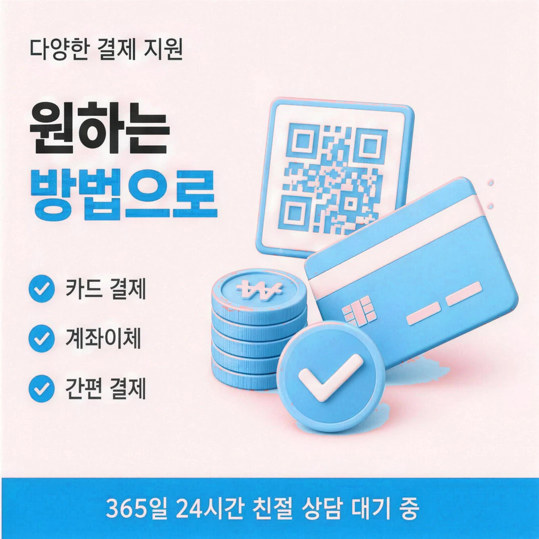 신용카드깡 안내 이미지